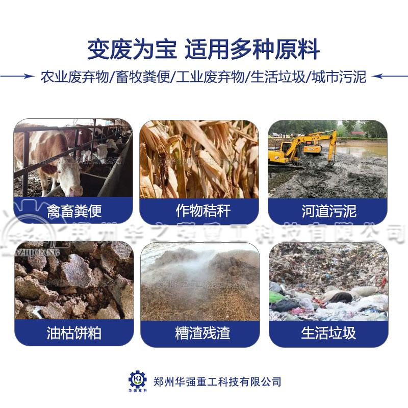 雞鴨糞便怎么發(fā)酵成肥料都需要哪些有機(jī)肥設(shè)備？